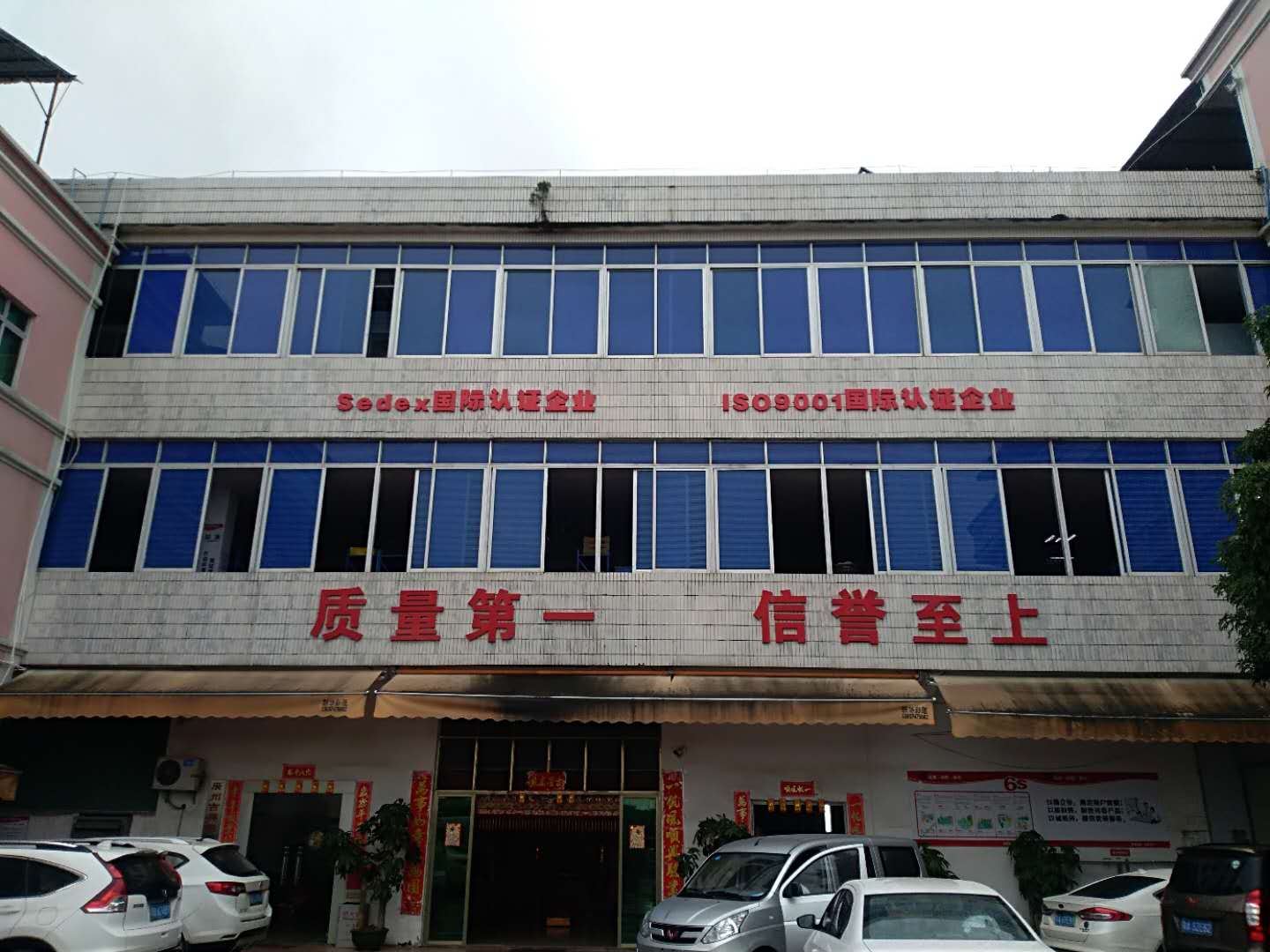 邦士度防護眼鏡